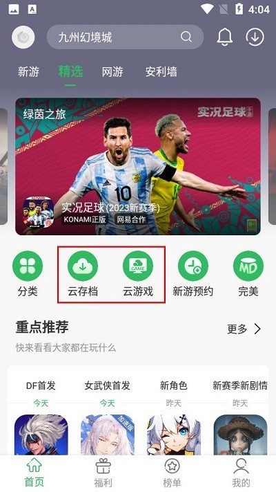 百分网游戏网盒