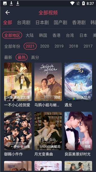 好迷TV1.0.4.4