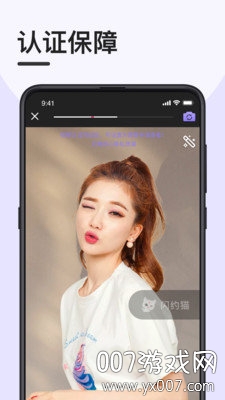 闪约猫交友约会新人礼包版