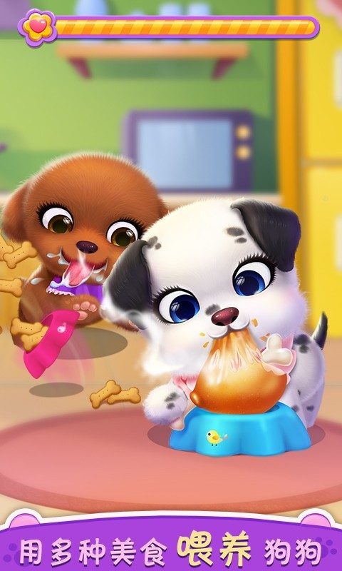 我的心动小狗app