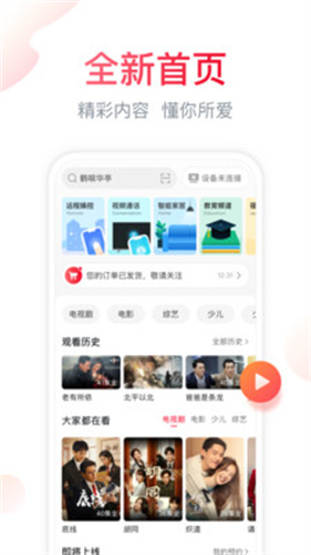 聚好看投屏