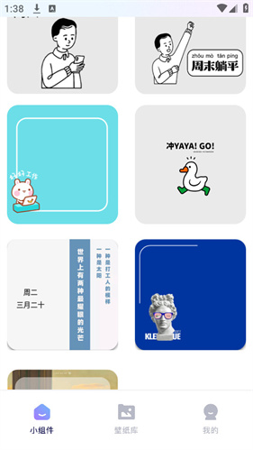 心动主题壁纸最新版