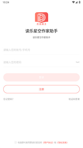 读乐星空作家助手