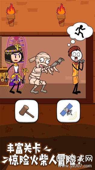 火柴人神逃脱4完整通关版