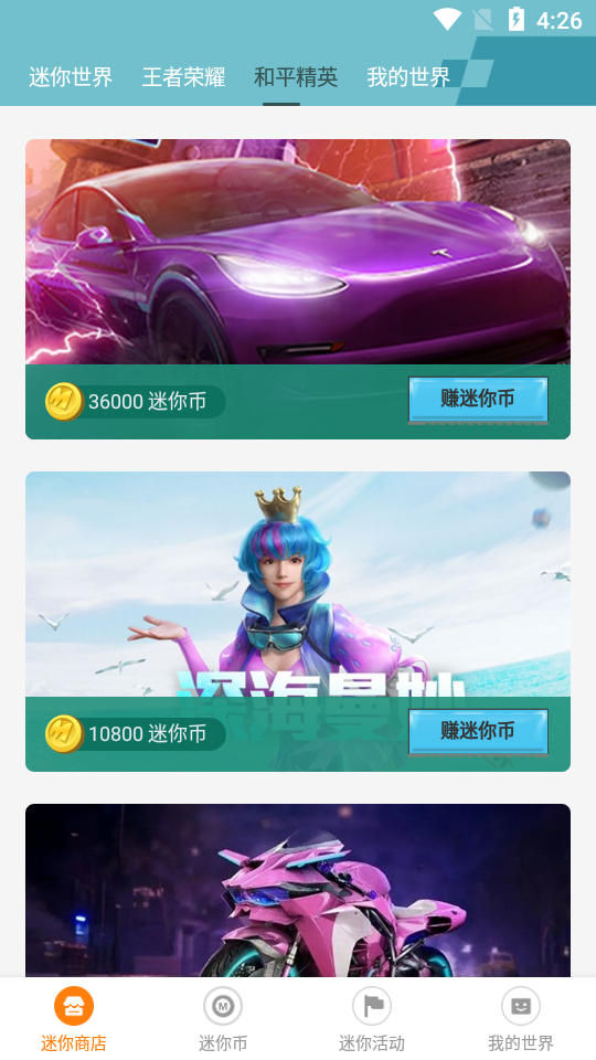 迷你荣耀福利猫卷礼包版