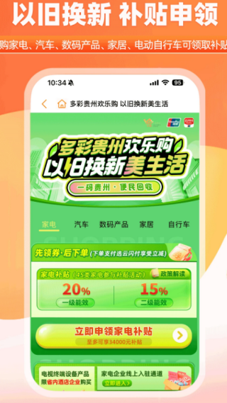 一码贵州APP抢茅台版