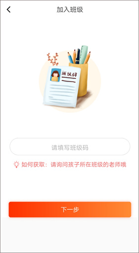 家长空间家长版