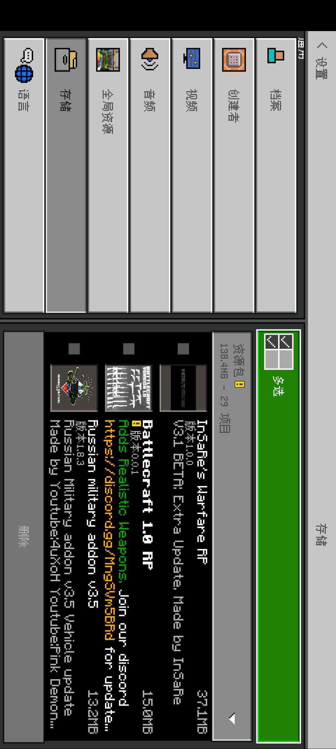 我的世界枪械之王模组