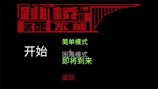 JumpBridge抖音通关是不可能的游戏单机版