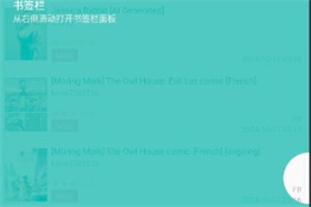 ehviewer彩色版最新版本