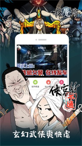 风车漫画旧版本