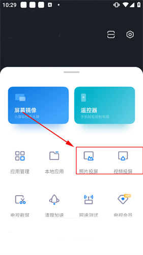 小米投屏神器最新版