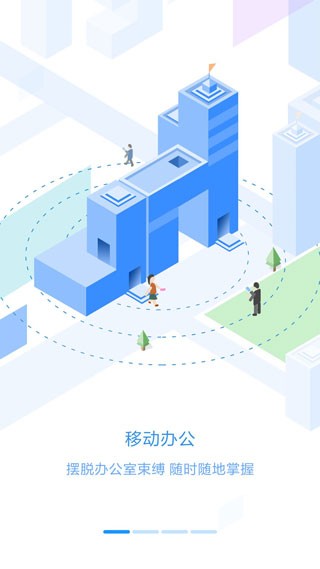 员工之家官方正版