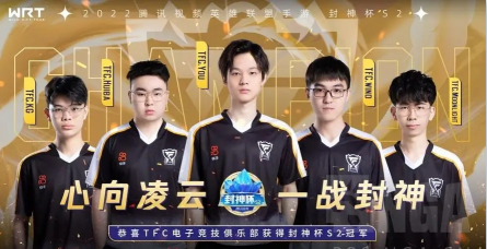 英雄联盟电竞经理助手