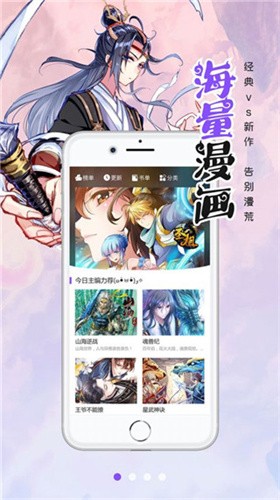 漫画人app极速版