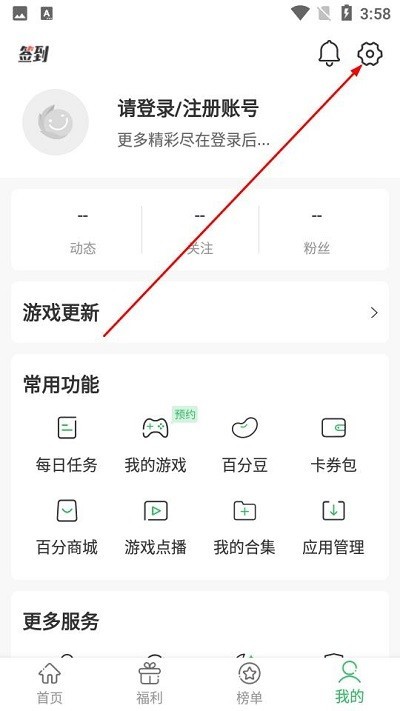 百分网游戏网盒