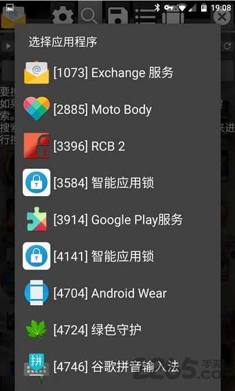 GG修改器免root