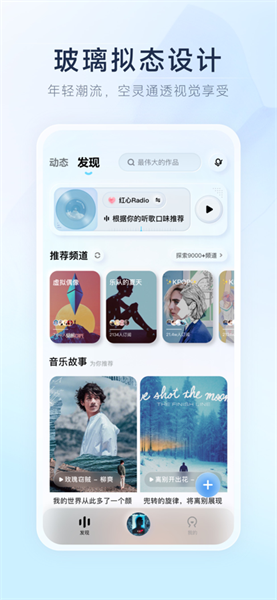 酷狗音乐概念版永久免费版