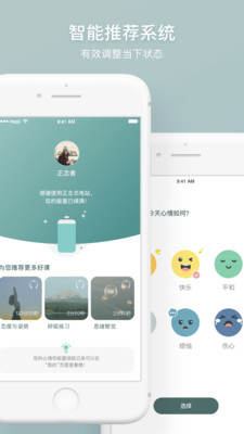 FocusZen方寸冥想特别版