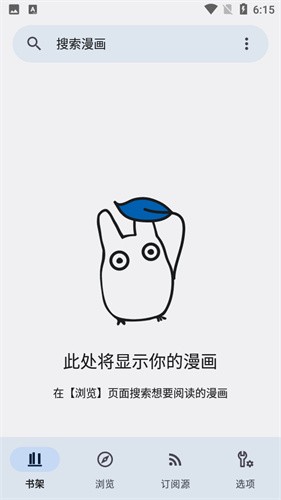 kotatsu漫画阅读器