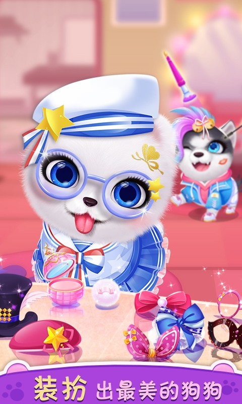 我的心动小狗app