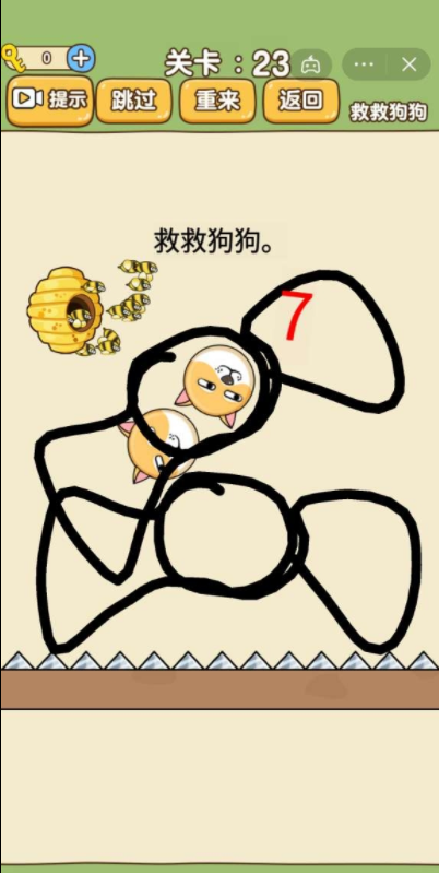 全民烧脑新版救救狗狗