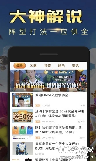 部落冲突掌游宝复制阵型版