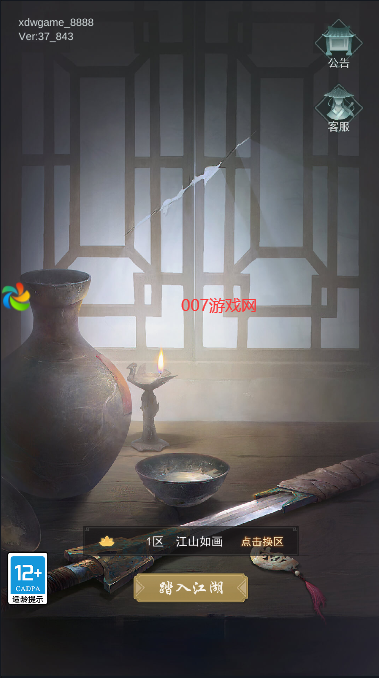 少侠闯天关手游