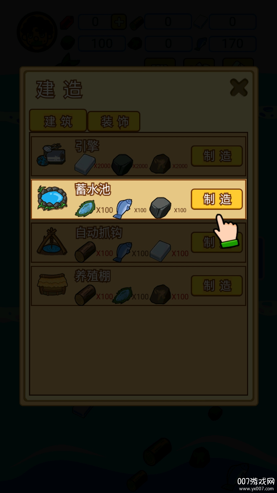 木筏求生方舟生存进化版