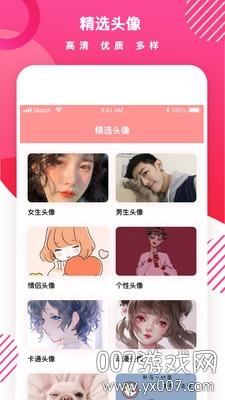 头像制作DIY免费版