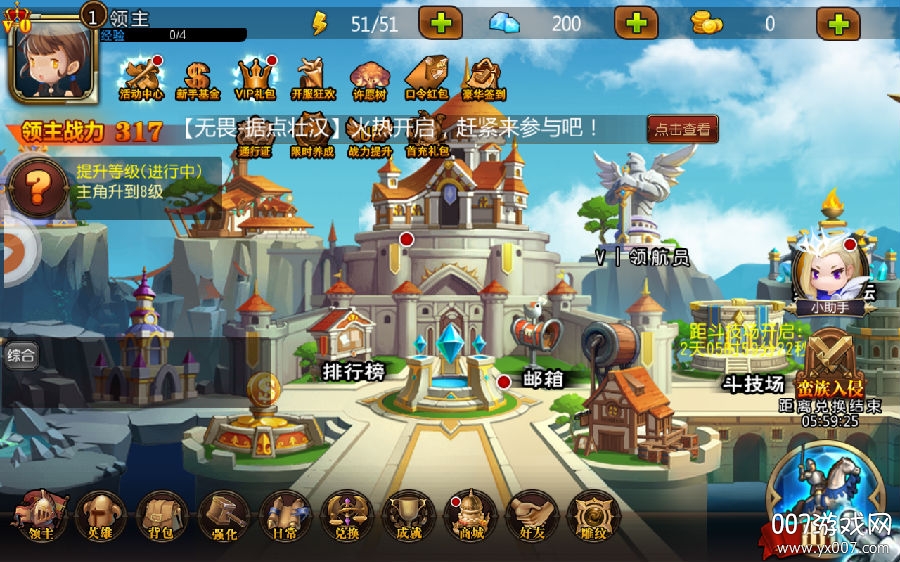 暴走弓箭手手游版