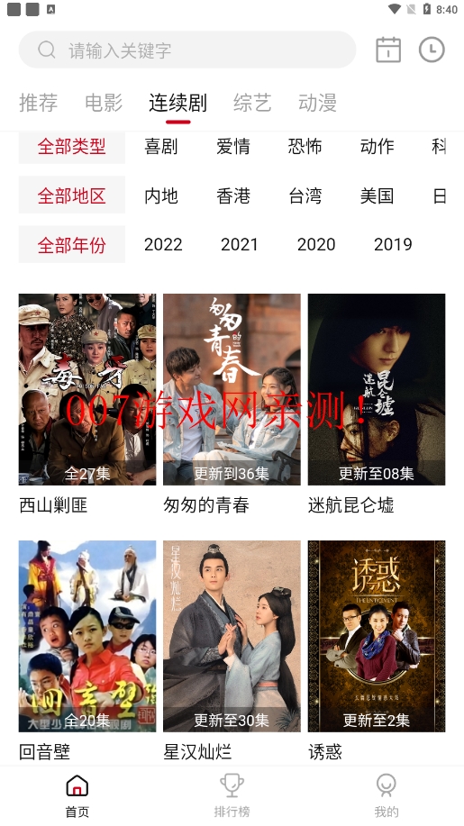 易火影视电视版