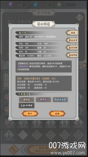 道友合成器兑换码版