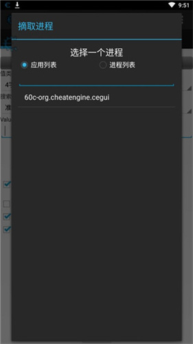 ce修改器手机版免root中文版
