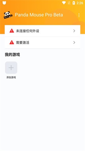 熊猫映射激活器