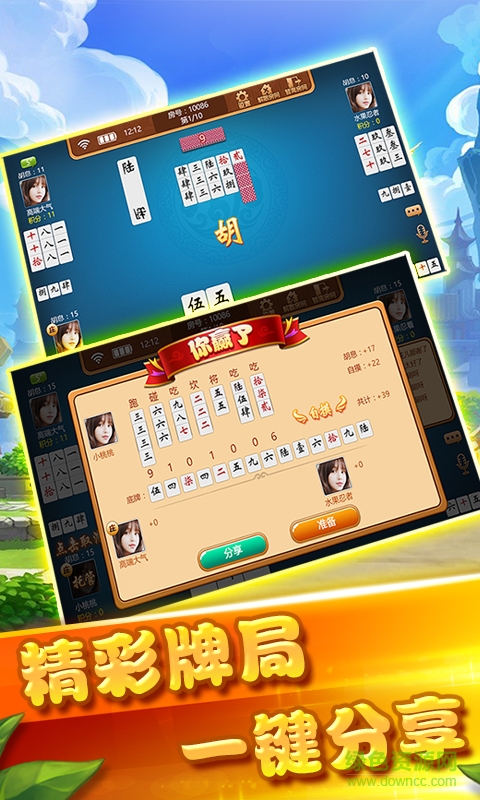 牵手湖南麻将游戏