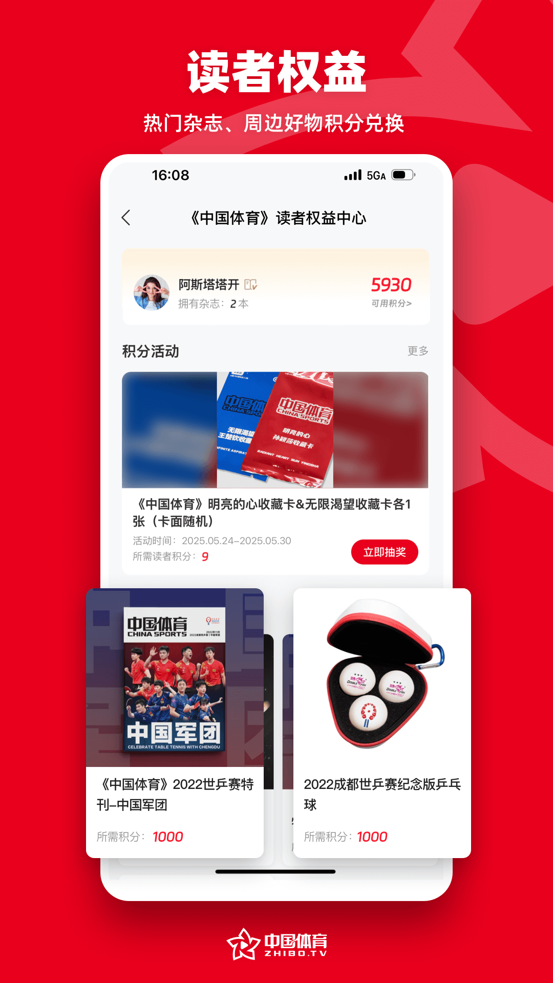 中国体育直播网