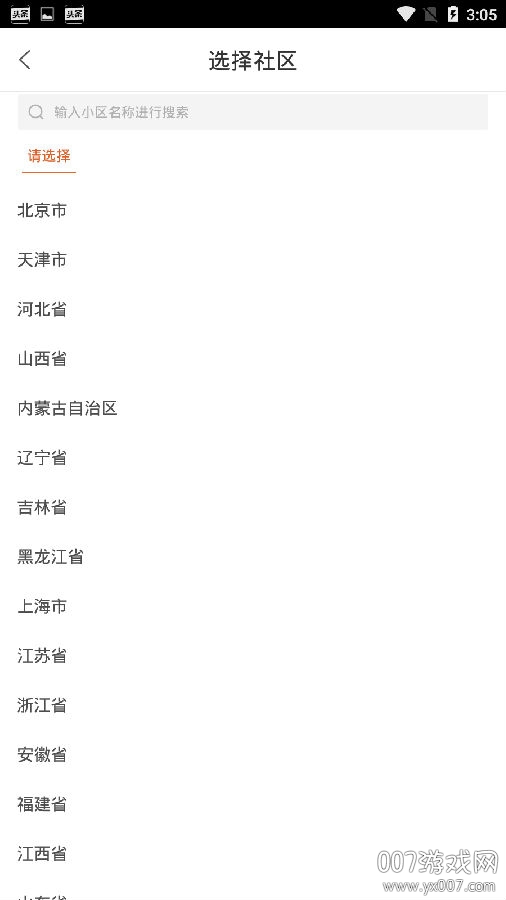 云眸社区登录版