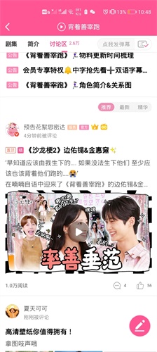 韩小圈免费最新版本