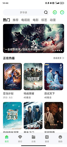 竹叶视频最新版