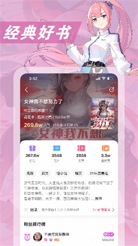 次元姬小说app免费版全免费