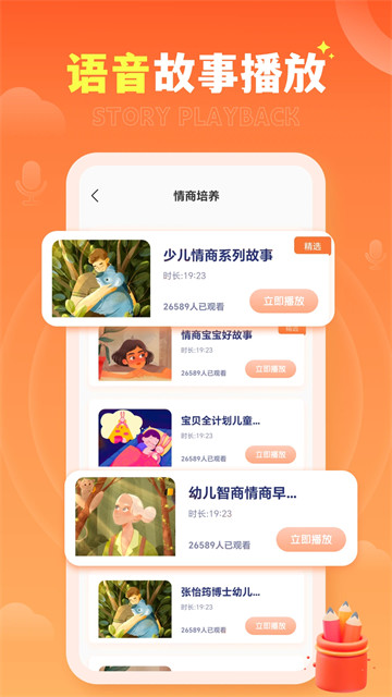 家有优教官方版