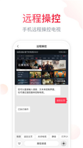 聚好看投屏
