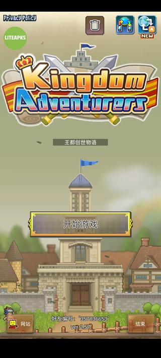 王都创世物语汉化修改版