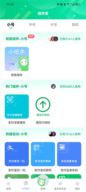 动态壁纸秀手机版