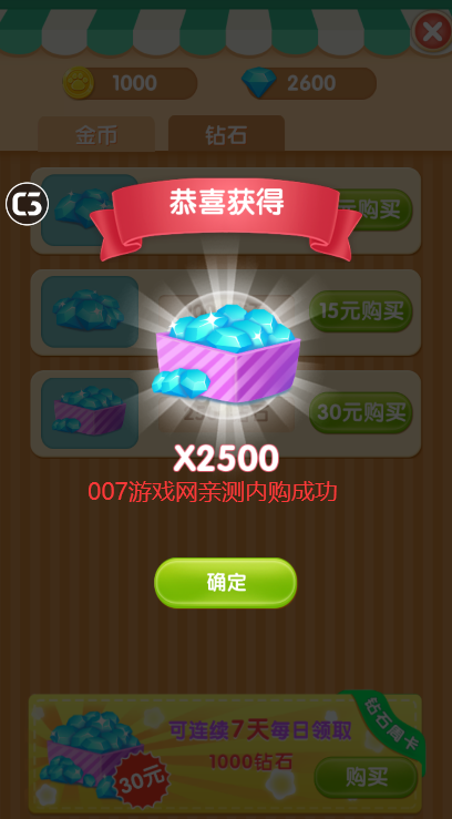 我的熊大熊二无限内购版