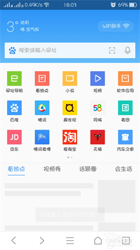 百度浏览器安卓版