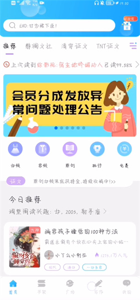 话本小说最新版