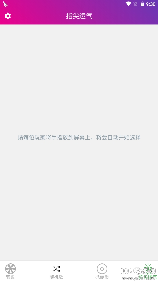 决定小助手随机版
