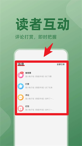 读乐星空作家助手